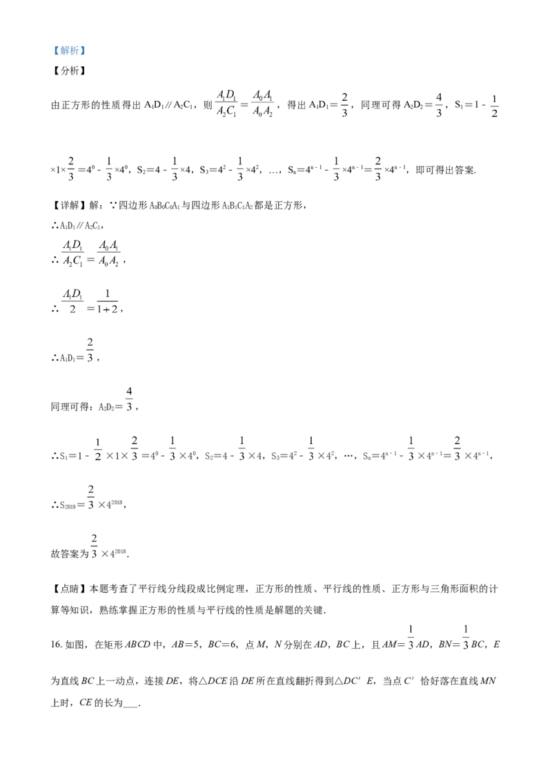 2019年辽宁省鞍山市中考数学试题（解析）_中考真题_2.数学中考真题2015-2024年_地区卷_辽宁省_辽宁数学_辽宁数学_鞍山数学11-22