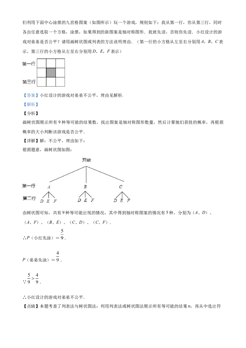 2019年辽宁省鞍山市中考数学试题（解析）_中考真题_2.数学中考真题2015-2024年_地区卷_辽宁省_辽宁数学_辽宁数学_鞍山数学11-22