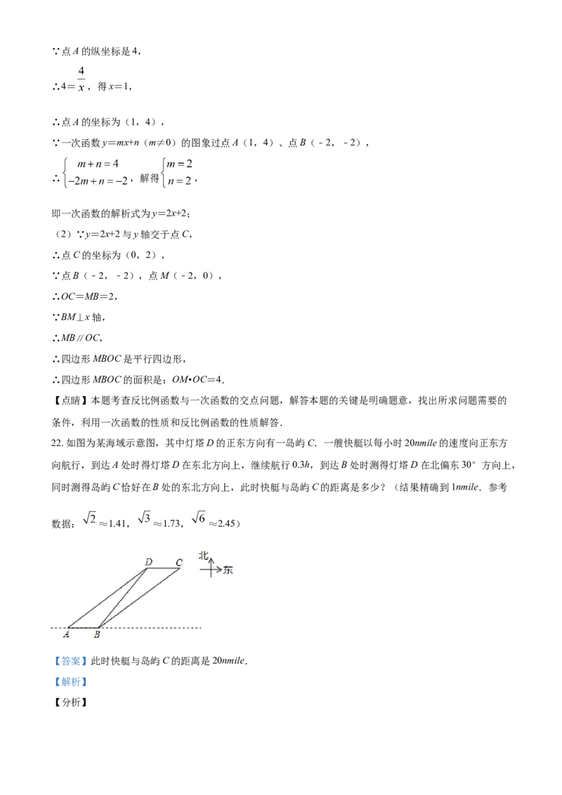 2019年辽宁省鞍山市中考数学试题（解析）_中考真题_2.数学中考真题2015-2024年_地区卷_辽宁省_辽宁数学_辽宁数学_鞍山数学11-22