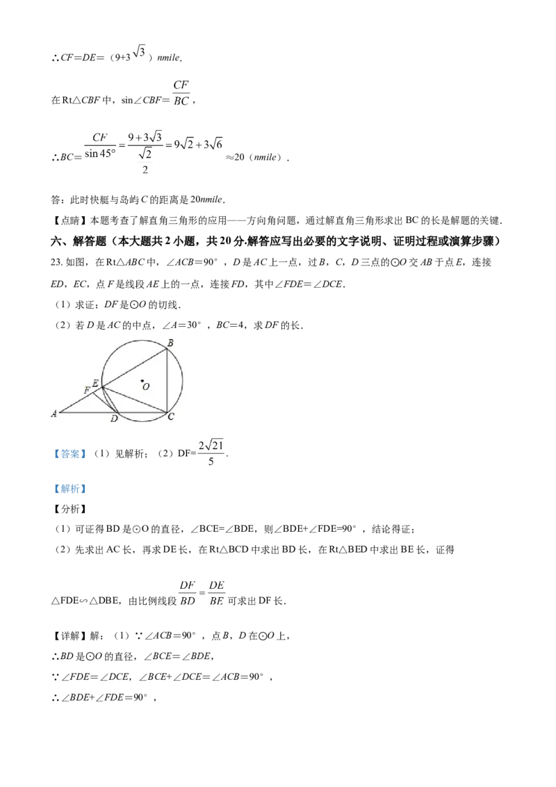 2019年辽宁省鞍山市中考数学试题（解析）_中考真题_2.数学中考真题2015-2024年_地区卷_辽宁省_辽宁数学_辽宁数学_鞍山数学11-22