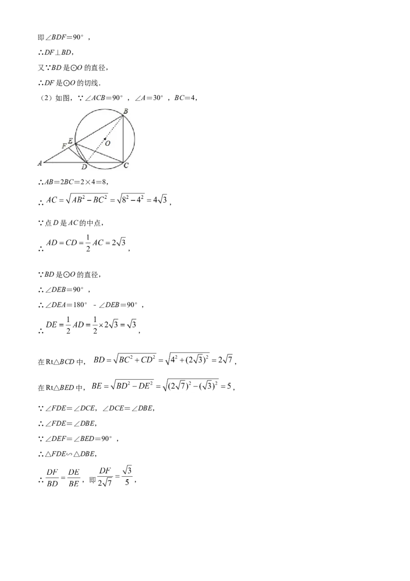 2019年辽宁省鞍山市中考数学试题（解析）_中考真题_2.数学中考真题2015-2024年_地区卷_辽宁省_辽宁数学_辽宁数学_鞍山数学11-22