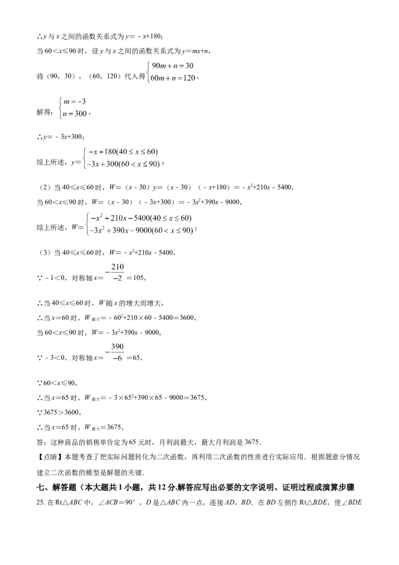 2019年辽宁省鞍山市中考数学试题（解析）_中考真题_2.数学中考真题2015-2024年_地区卷_辽宁省_辽宁数学_辽宁数学_鞍山数学11-22