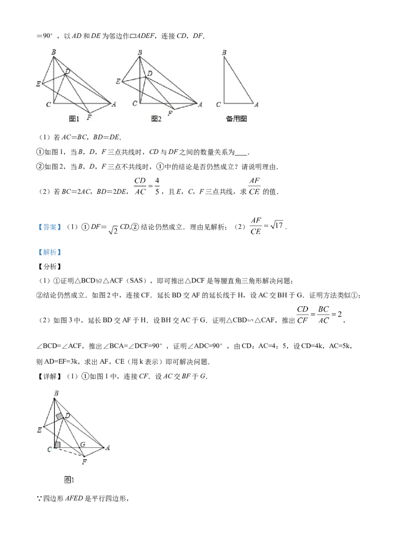 2019年辽宁省鞍山市中考数学试题（解析）_中考真题_2.数学中考真题2015-2024年_地区卷_辽宁省_辽宁数学_辽宁数学_鞍山数学11-22