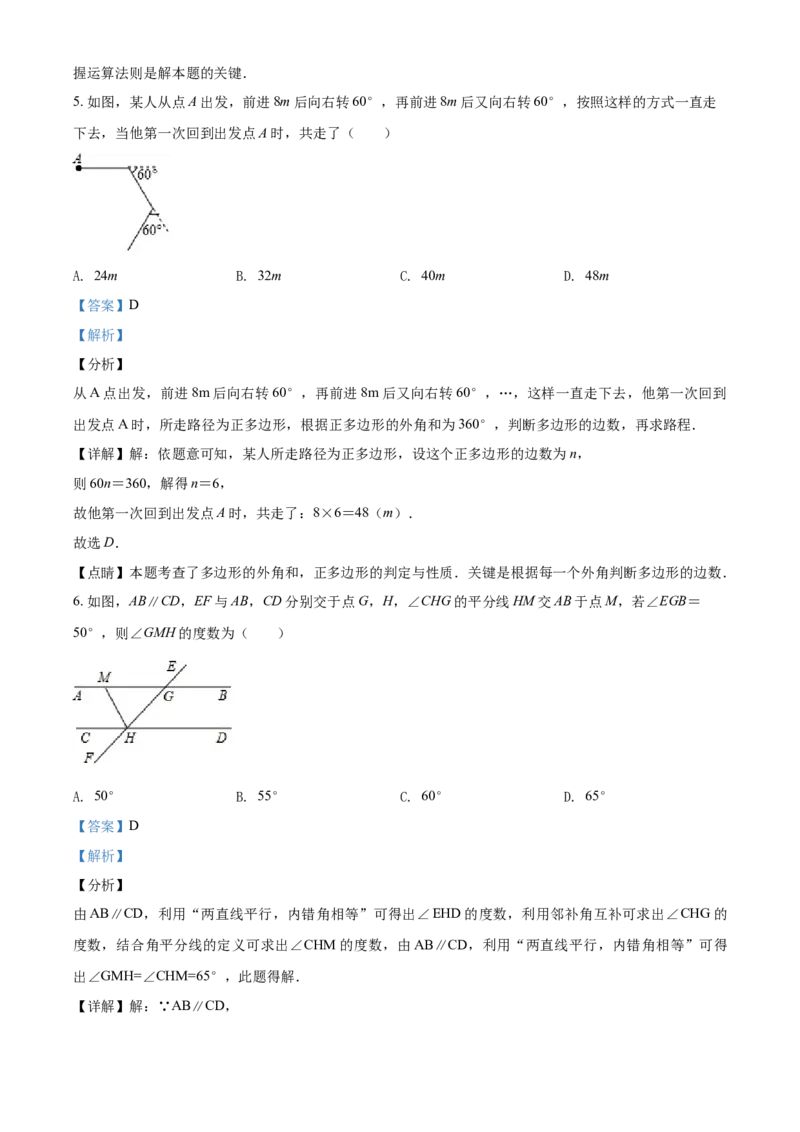2019年辽宁省鞍山市中考数学试题（解析）_中考真题_2.数学中考真题2015-2024年_地区卷_辽宁省_辽宁数学_辽宁数学_鞍山数学11-22
