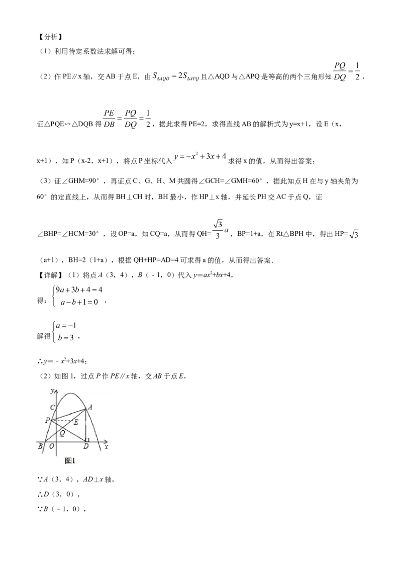 2019年辽宁省鞍山市中考数学试题（解析）_中考真题_2.数学中考真题2015-2024年_地区卷_辽宁省_辽宁数学_辽宁数学_鞍山数学11-22