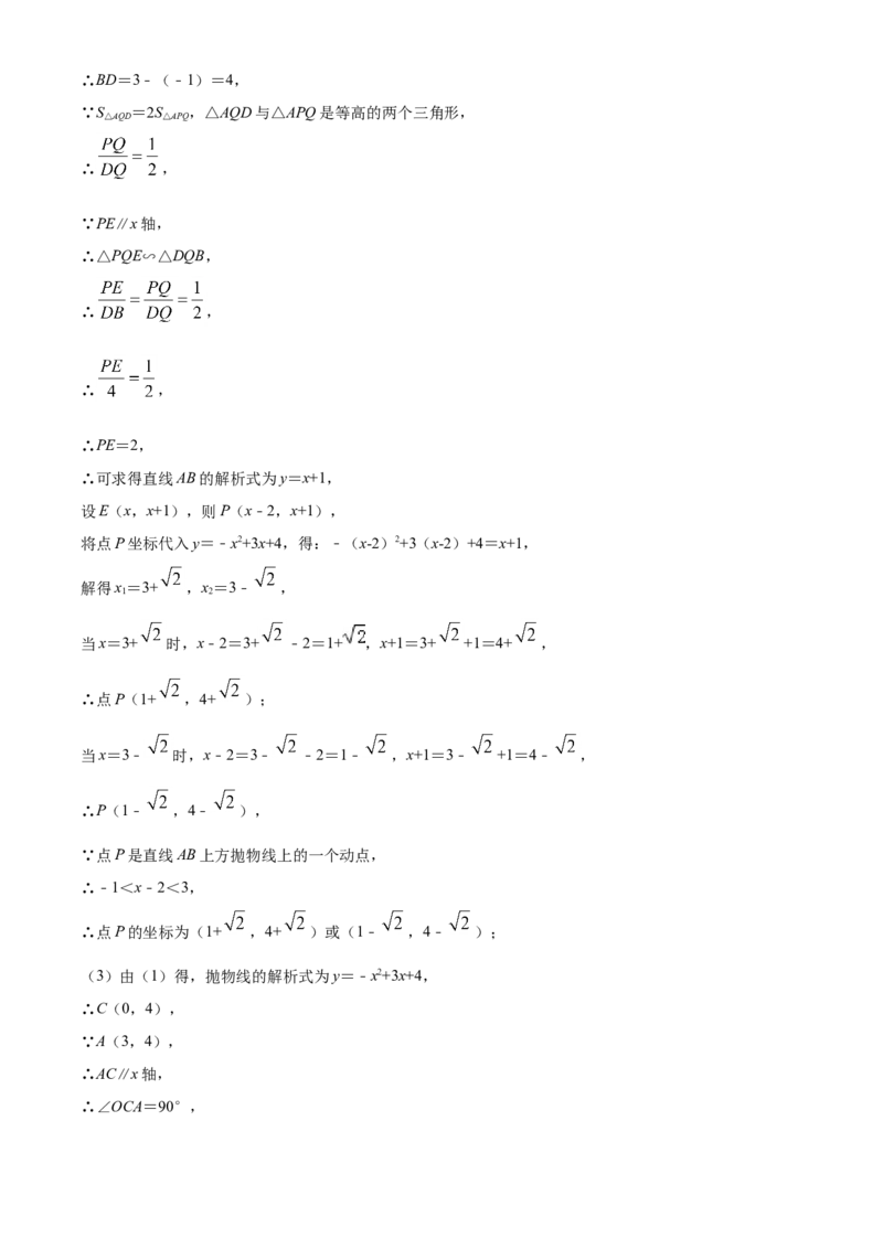 2019年辽宁省鞍山市中考数学试题（解析）_中考真题_2.数学中考真题2015-2024年_地区卷_辽宁省_辽宁数学_辽宁数学_鞍山数学11-22
