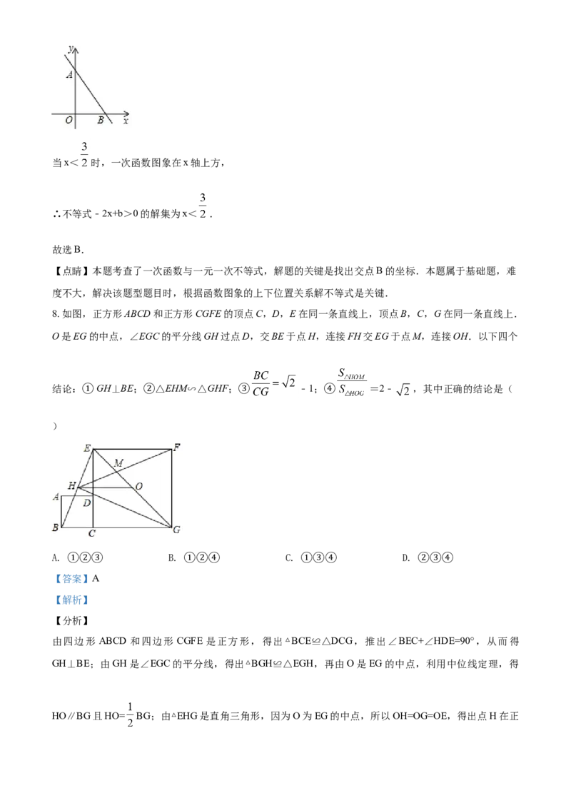 2019年辽宁省鞍山市中考数学试题（解析）_中考真题_2.数学中考真题2015-2024年_地区卷_辽宁省_辽宁数学_辽宁数学_鞍山数学11-22