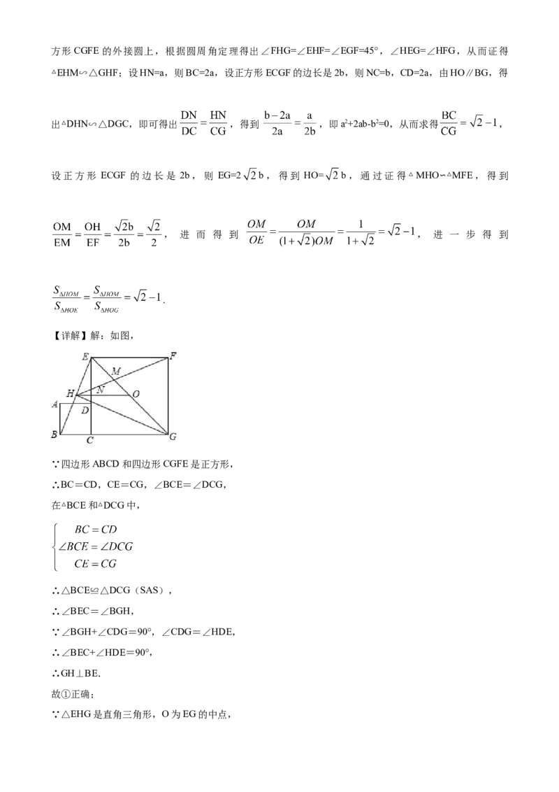 2019年辽宁省鞍山市中考数学试题（解析）_中考真题_2.数学中考真题2015-2024年_地区卷_辽宁省_辽宁数学_辽宁数学_鞍山数学11-22