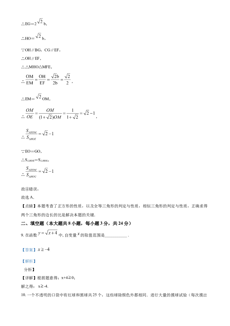 2019年辽宁省鞍山市中考数学试题（解析）_中考真题_2.数学中考真题2015-2024年_地区卷_辽宁省_辽宁数学_辽宁数学_鞍山数学11-22