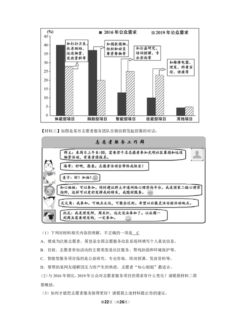 2020年福建省中考语文试卷_中考真题_1.语文中考真题2015-2024年_地区卷_福建省_厦门语文11-21