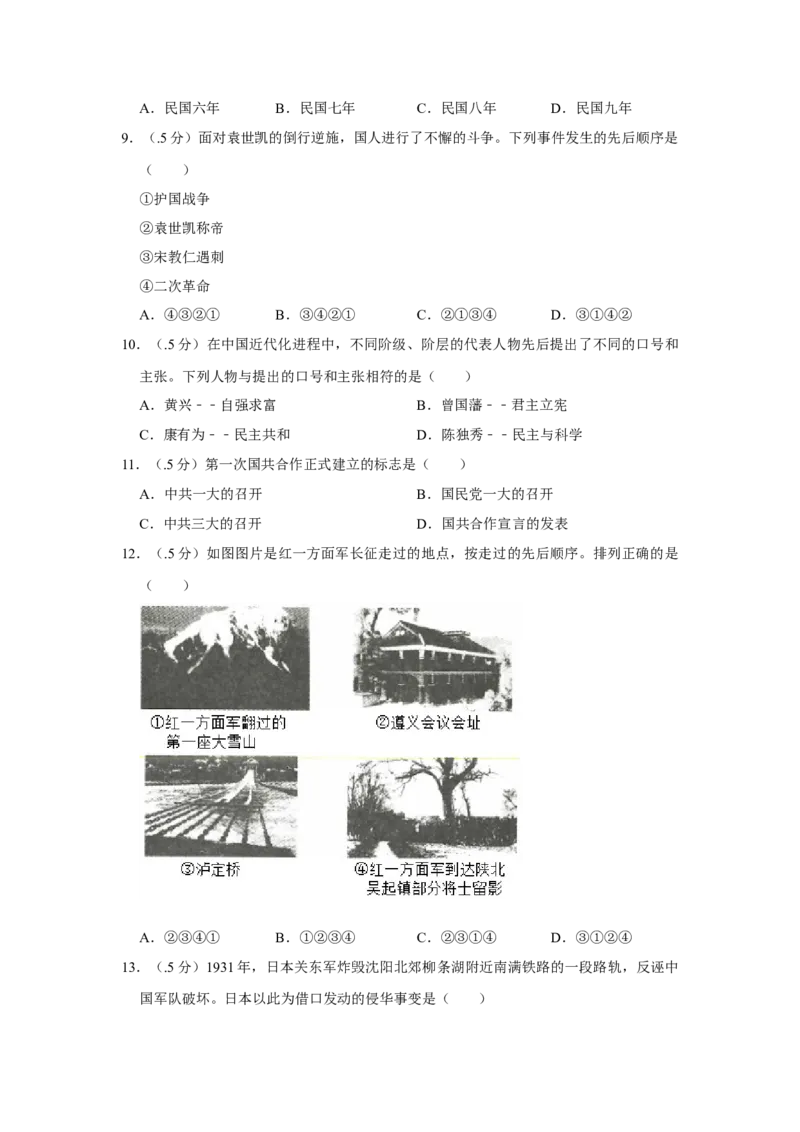 2019年辽宁省盘锦市中考历史试卷（空白卷）_6.历史中考真题2015-2024年_地区卷_辽宁历史_辽宁历史_盘锦历史19-22缺21