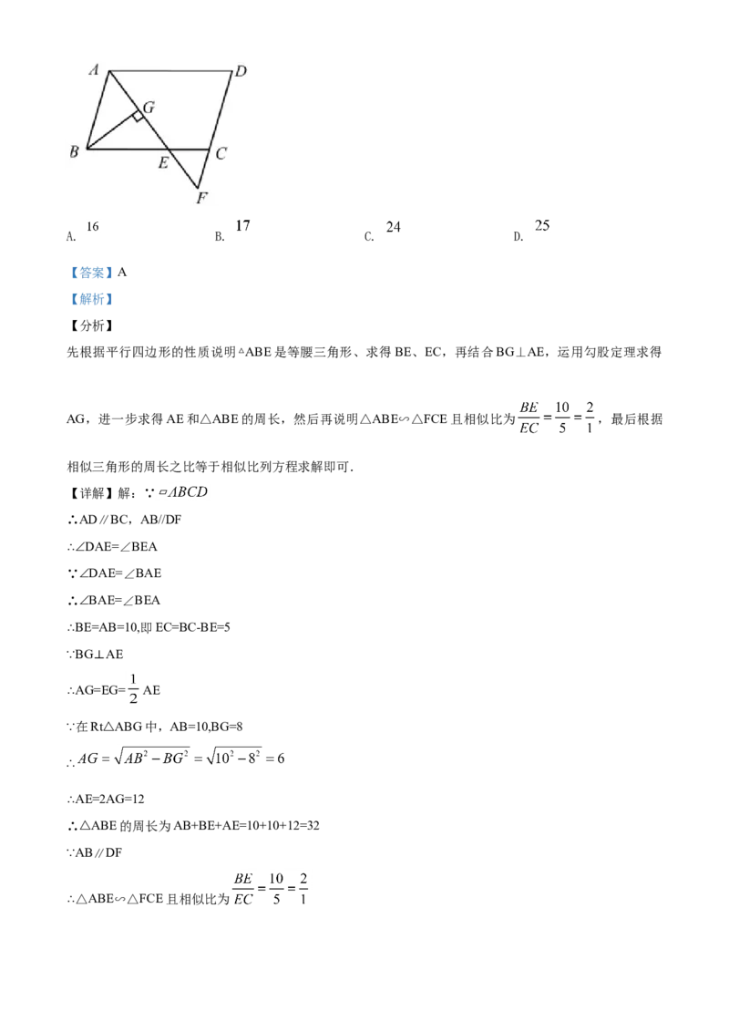 2020年海南中考数学试题及答案_中考真题_2.数学中考真题2015-2024年_地区卷_海南中考数学08-22