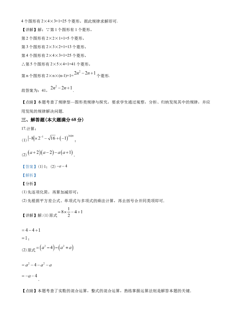 2020年海南中考数学试题及答案_中考真题_2.数学中考真题2015-2024年_地区卷_海南中考数学08-22