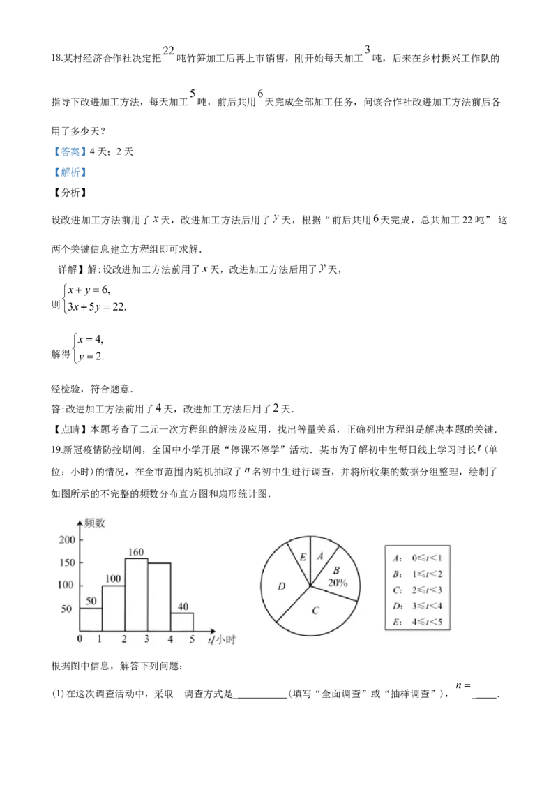 2020年海南中考数学试题及答案_中考真题_2.数学中考真题2015-2024年_地区卷_海南中考数学08-22