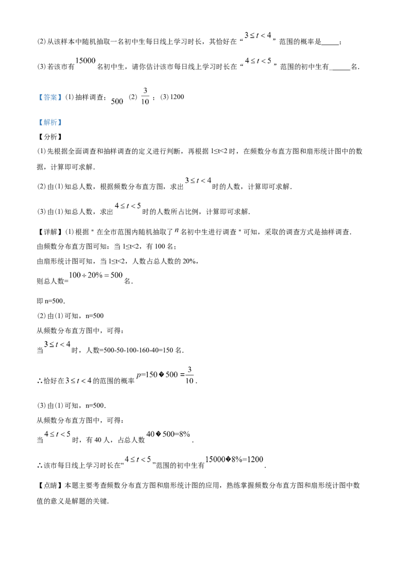 2020年海南中考数学试题及答案_中考真题_2.数学中考真题2015-2024年_地区卷_海南中考数学08-22