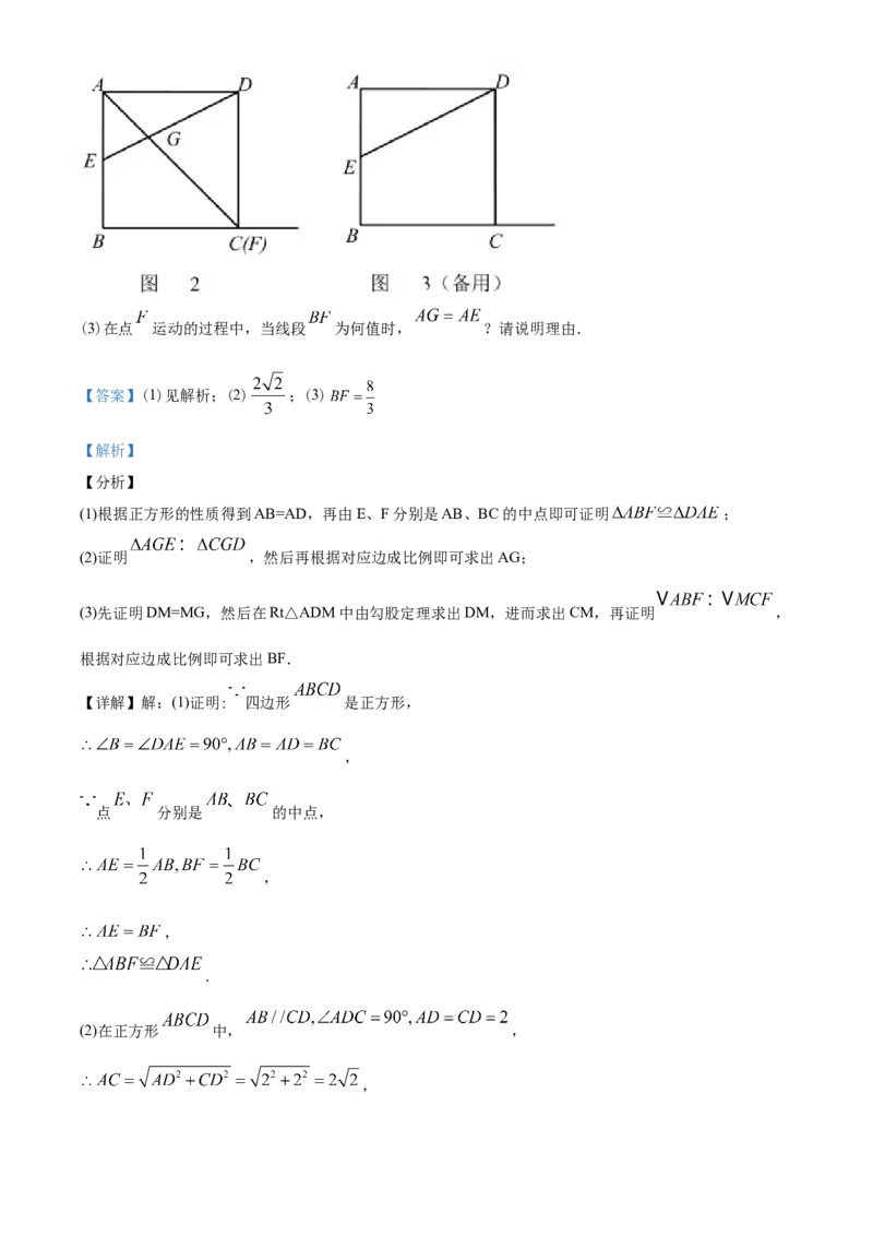 2020年海南中考数学试题及答案_中考真题_2.数学中考真题2015-2024年_地区卷_海南中考数学08-22