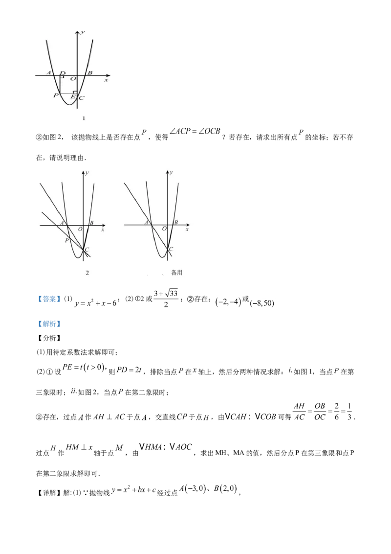 2020年海南中考数学试题及答案_中考真题_2.数学中考真题2015-2024年_地区卷_海南中考数学08-22