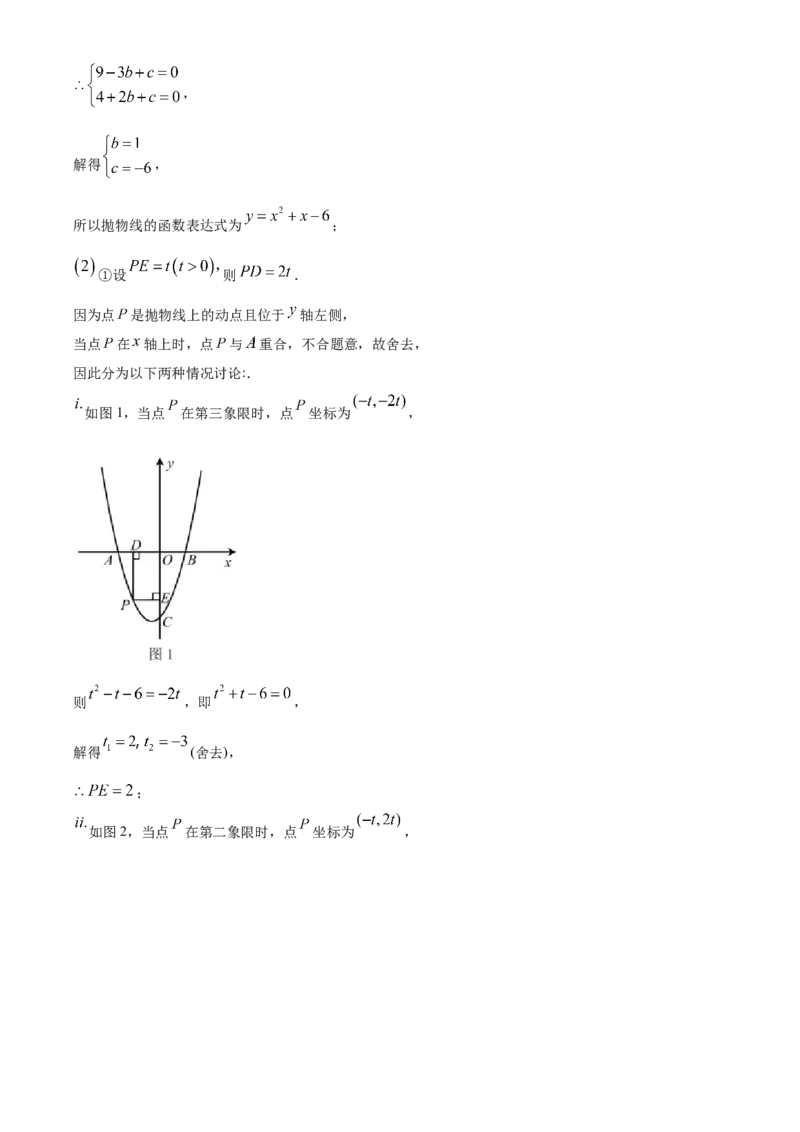 2020年海南中考数学试题及答案_中考真题_2.数学中考真题2015-2024年_地区卷_海南中考数学08-22