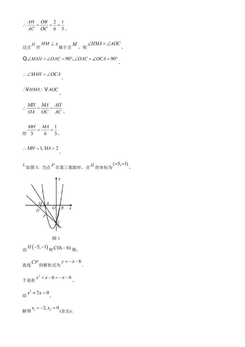 2020年海南中考数学试题及答案_中考真题_2.数学中考真题2015-2024年_地区卷_海南中考数学08-22