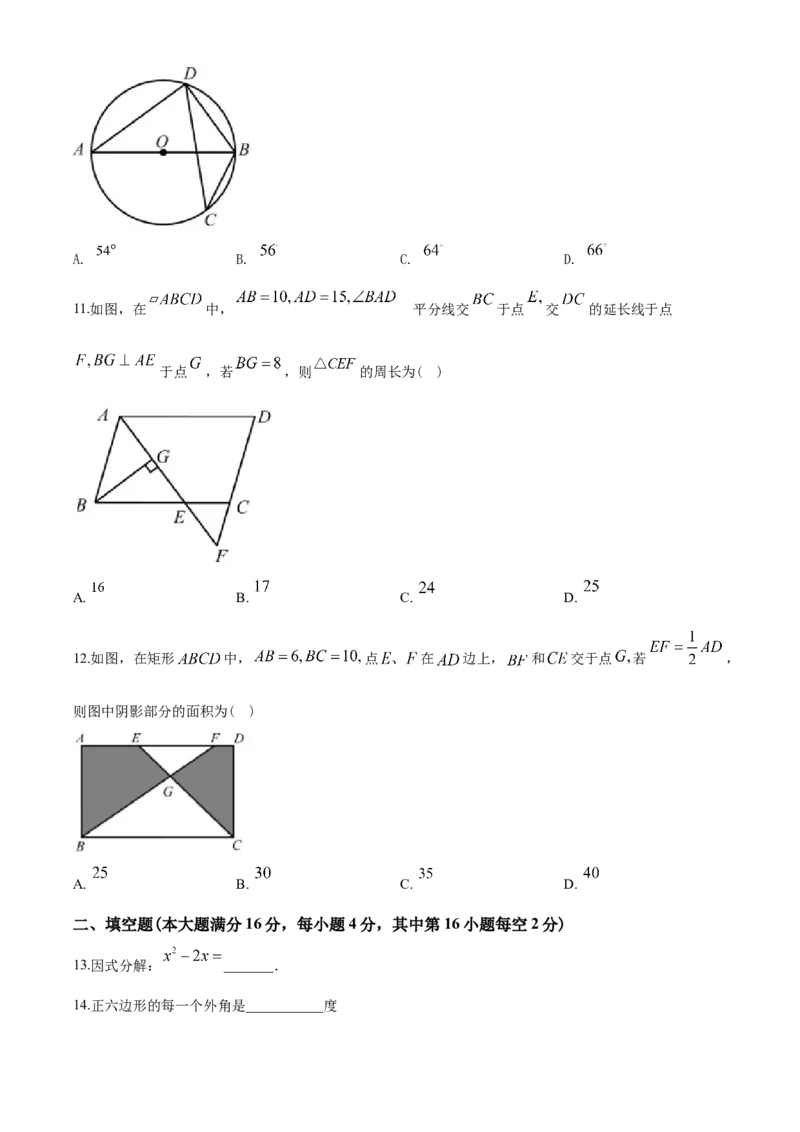 2020年海南中考数学试题及答案_中考真题_2.数学中考真题2015-2024年_地区卷_海南中考数学08-22
