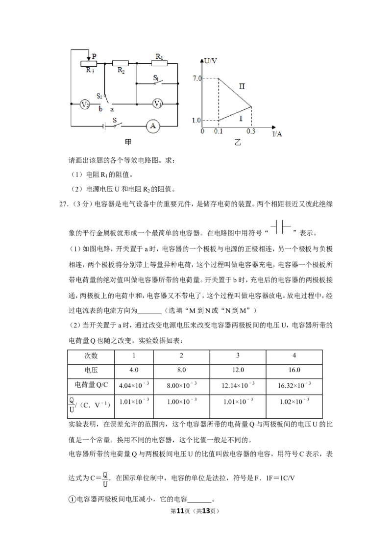 2019年青岛市中考物理试卷和答案_中考真题_4.物理中考真题2015-2024年_地区卷_山东省_青岛物理08-22