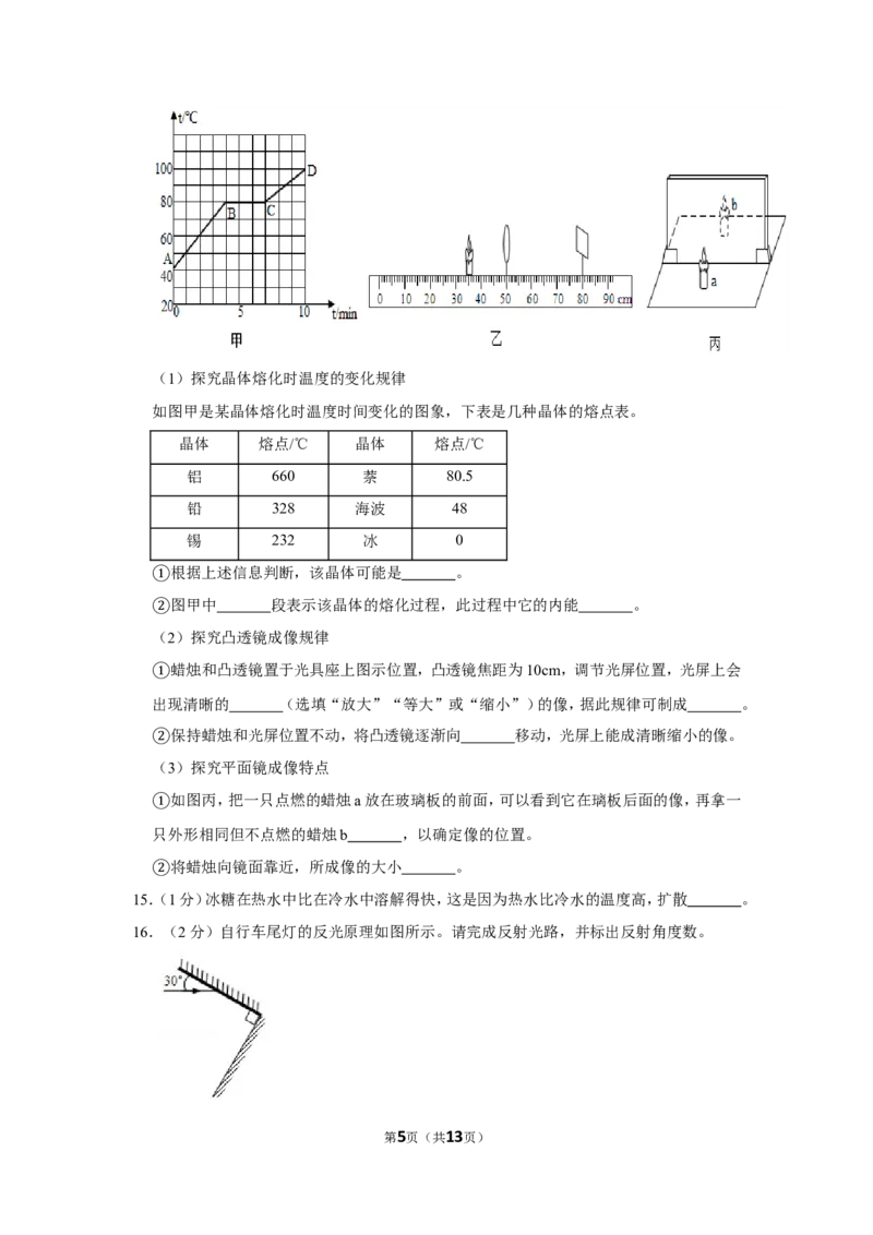 2019年青岛市中考物理试卷和答案_中考真题_4.物理中考真题2015-2024年_地区卷_山东省_青岛物理08-22