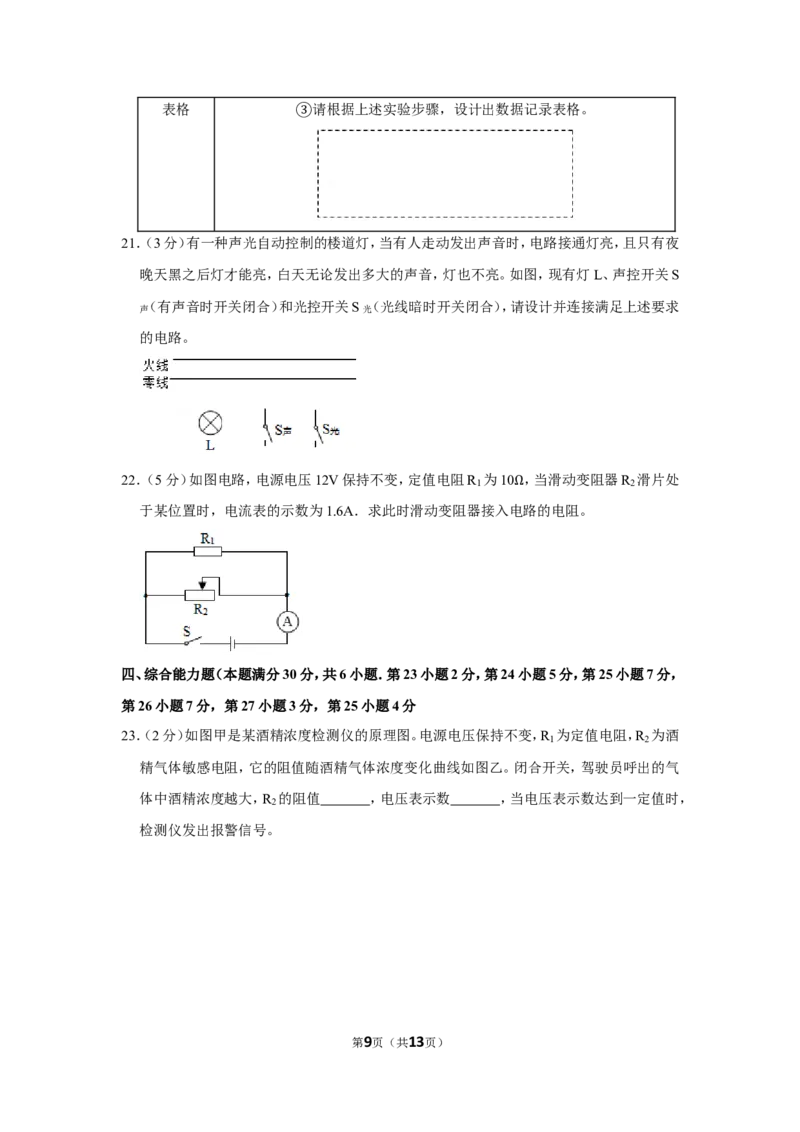 2019年青岛市中考物理试卷和答案_中考真题_4.物理中考真题2015-2024年_地区卷_山东省_青岛物理08-22