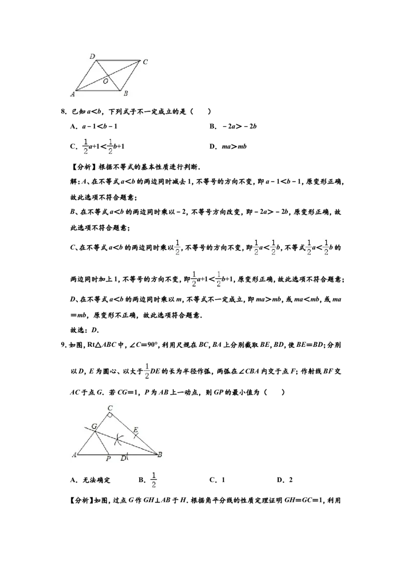 2020年贵州省贵阳市中考数学试卷及答案_中考真题_2.数学中考真题2015-2024年_地区卷_贵州省_贵阳数学08-22