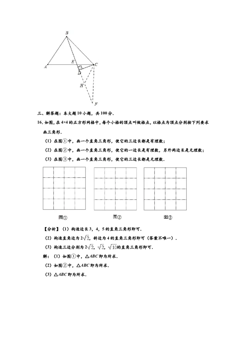 2020年贵州省贵阳市中考数学试卷及答案_中考真题_2.数学中考真题2015-2024年_地区卷_贵州省_贵阳数学08-22