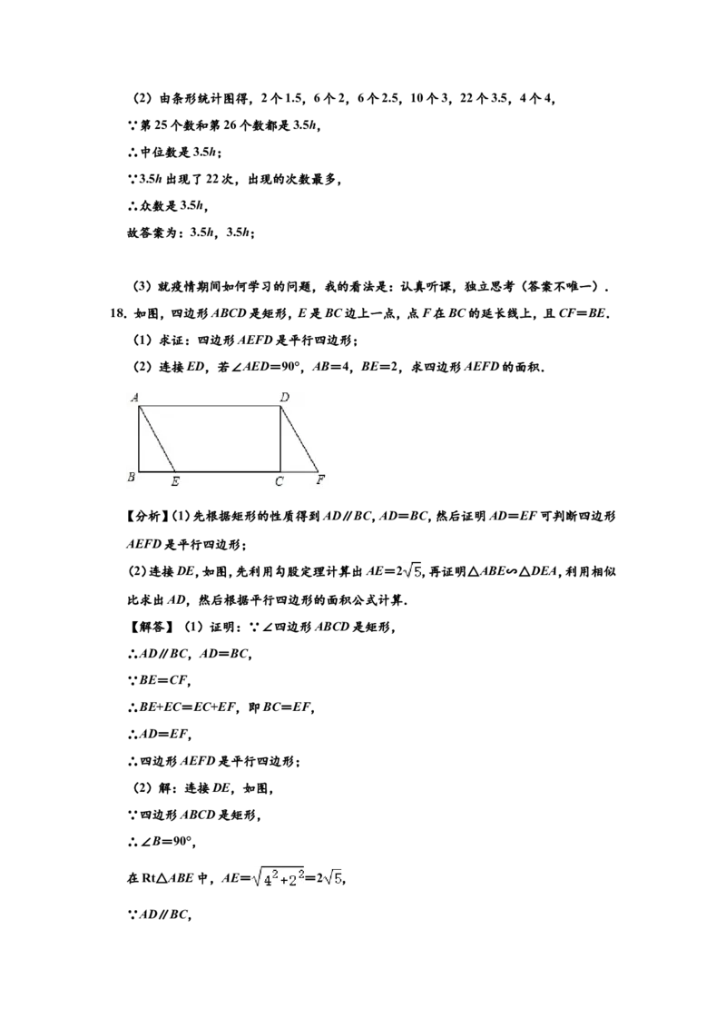 2020年贵州省贵阳市中考数学试卷及答案_中考真题_2.数学中考真题2015-2024年_地区卷_贵州省_贵阳数学08-22