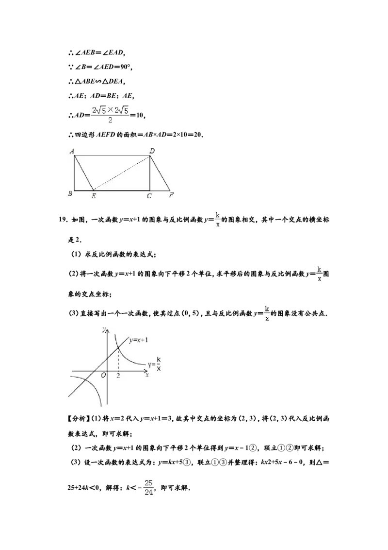 2020年贵州省贵阳市中考数学试卷及答案_中考真题_2.数学中考真题2015-2024年_地区卷_贵州省_贵阳数学08-22