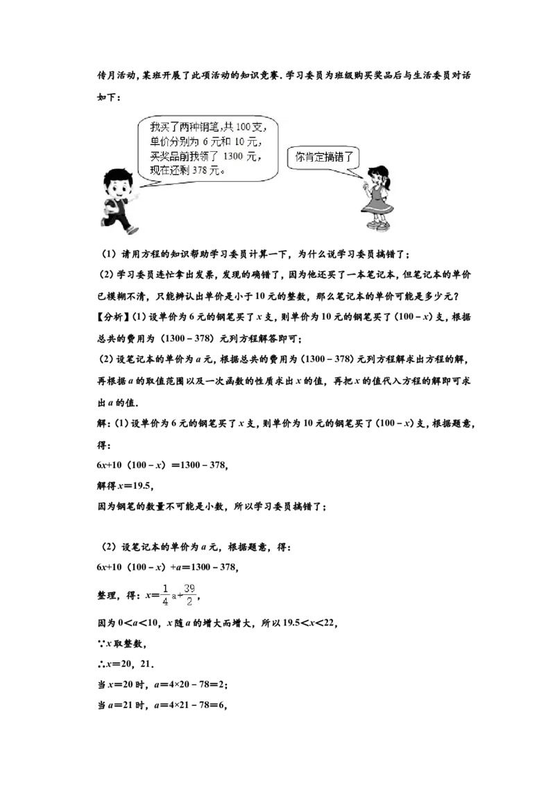 2020年贵州省贵阳市中考数学试卷及答案_中考真题_2.数学中考真题2015-2024年_地区卷_贵州省_贵阳数学08-22