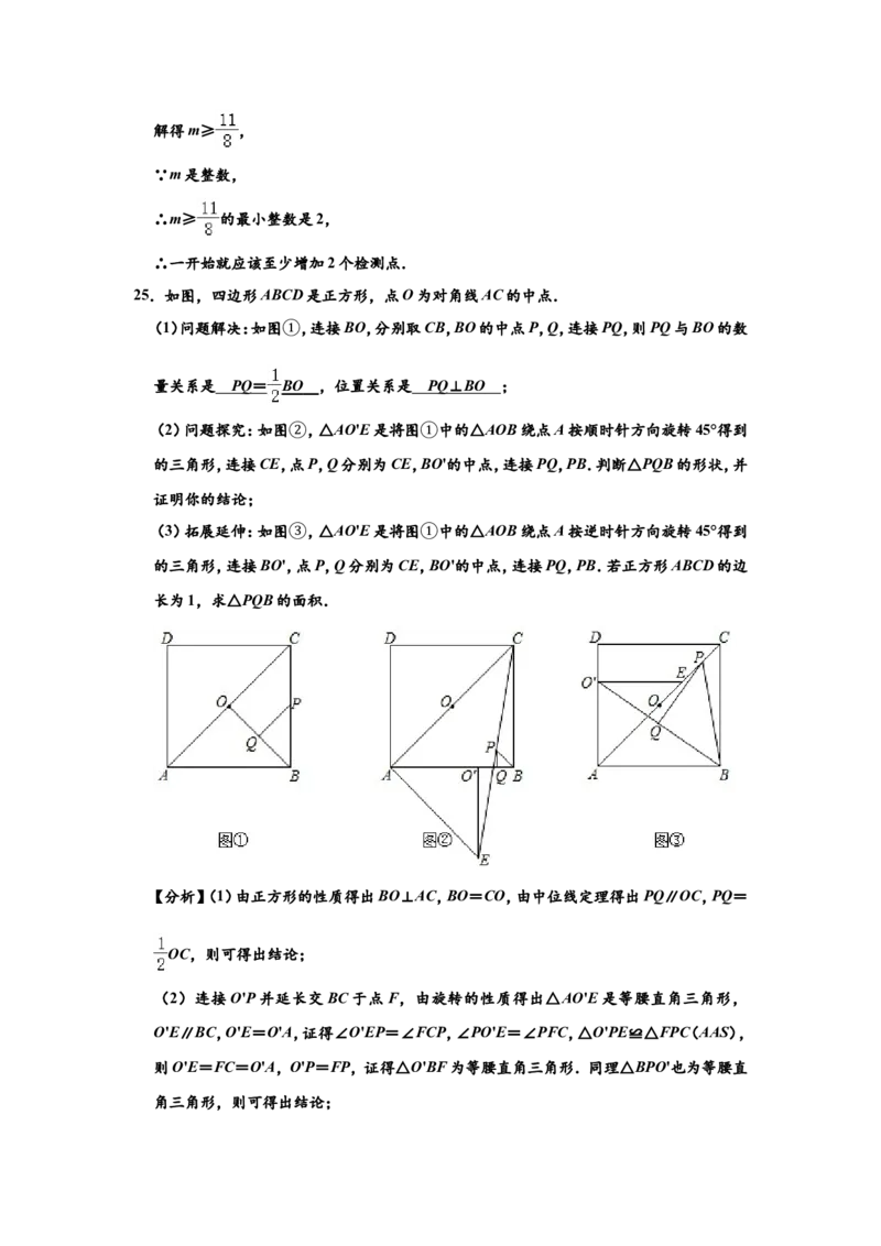 2020年贵州省贵阳市中考数学试卷及答案_中考真题_2.数学中考真题2015-2024年_地区卷_贵州省_贵阳数学08-22