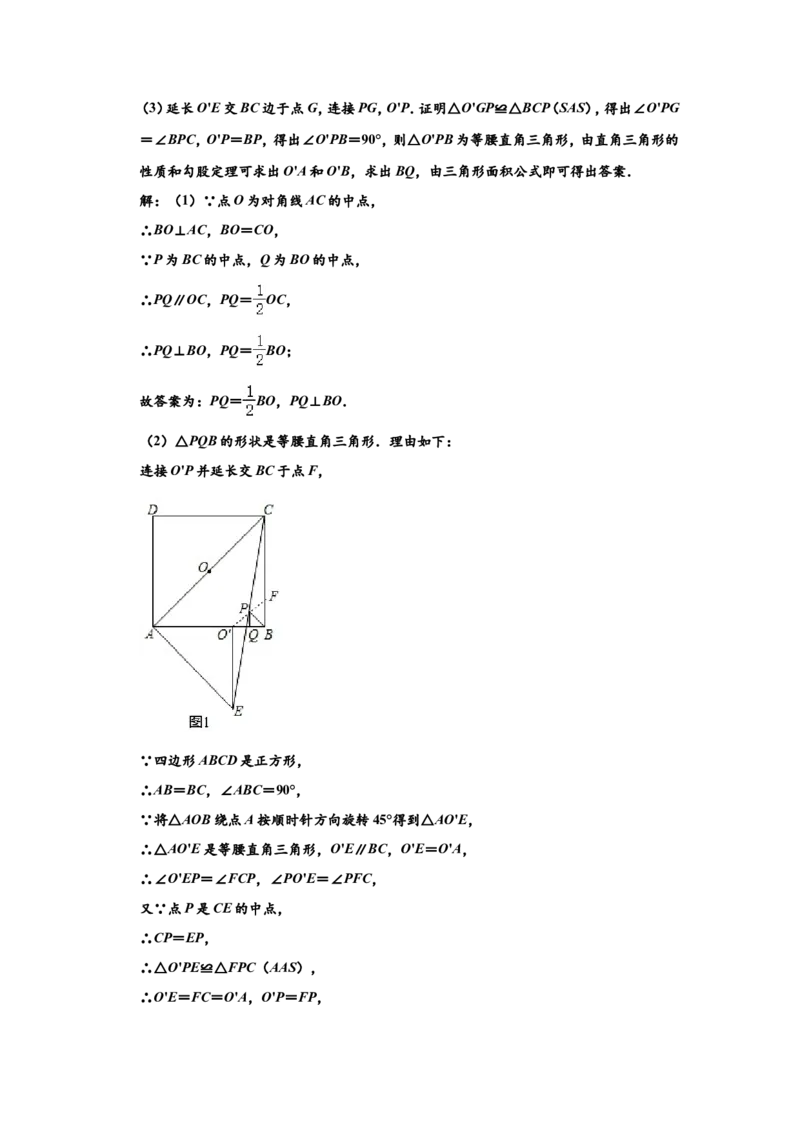 2020年贵州省贵阳市中考数学试卷及答案_中考真题_2.数学中考真题2015-2024年_地区卷_贵州省_贵阳数学08-22