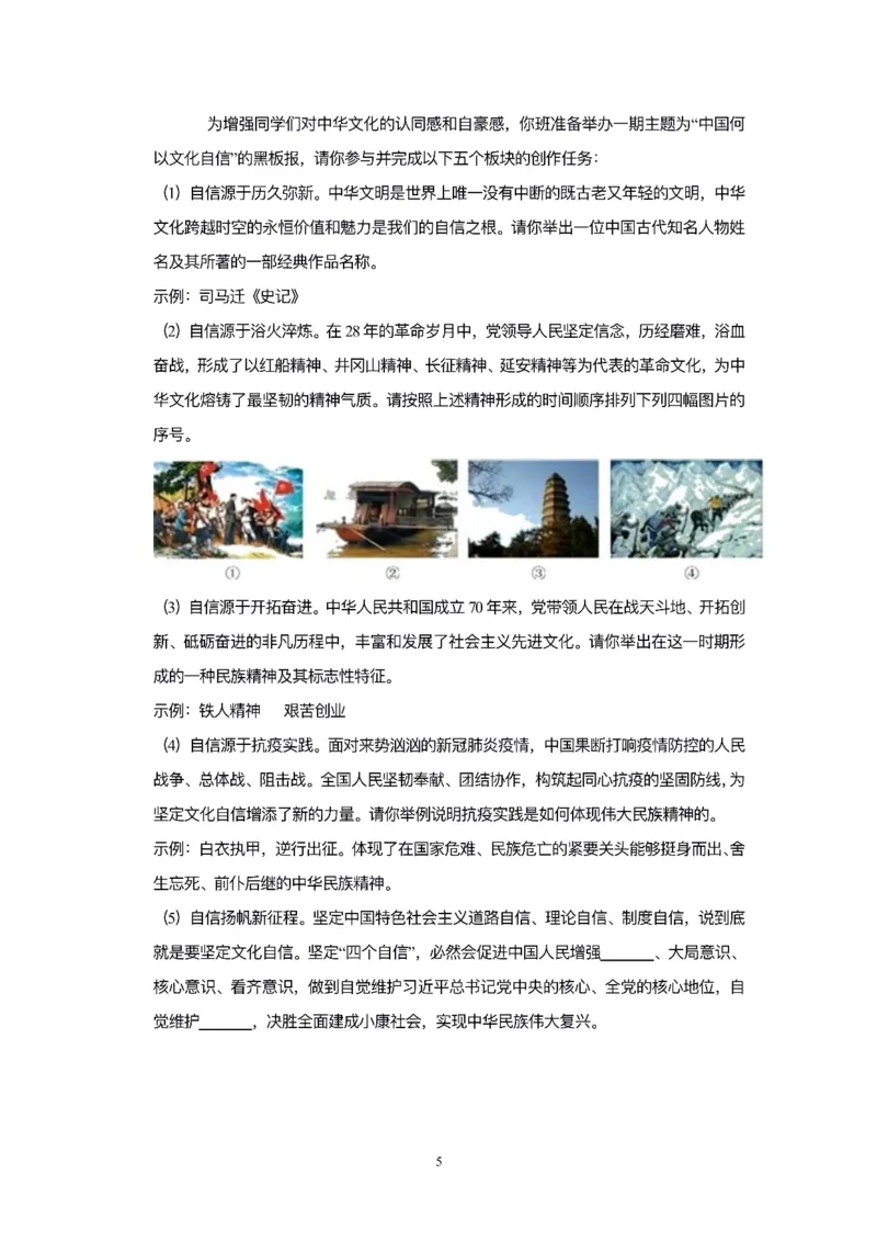 2020年河南省中考道德与法治解析_7.政治中考真题2015-2024年_2020政治真题79份_2020年中考真题精品解析科学（河南卷）精编word版