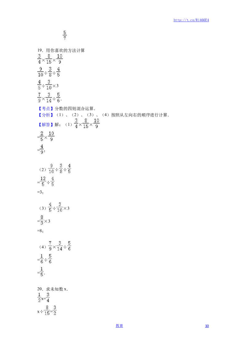 苏教版数学六年级上学期期中测试卷1_小学1-6年级全部试卷_数学_六年级_3-11-3、小学六年级数学上册_3-11-3-2、练习题、作业、试题、试卷_苏教版_期中测试卷