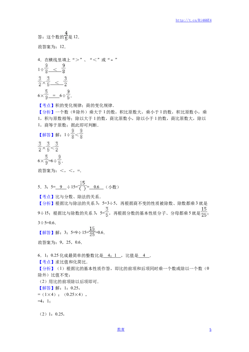 苏教版数学六年级上学期期中测试卷1_小学1-6年级全部试卷_数学_六年级_3-11-3、小学六年级数学上册_3-11-3-2、练习题、作业、试题、试卷_苏教版_期中测试卷