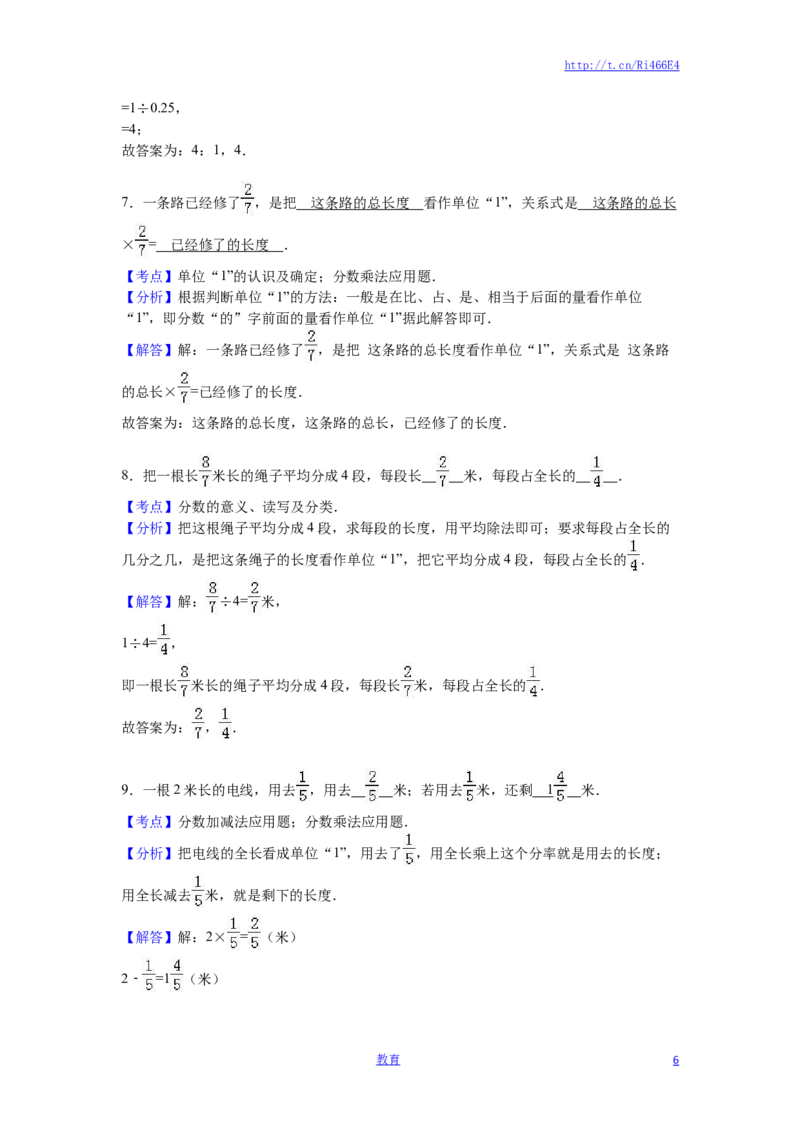 苏教版数学六年级上学期期中测试卷1_小学1-6年级全部试卷_数学_六年级_3-11-3、小学六年级数学上册_3-11-3-2、练习题、作业、试题、试卷_苏教版_期中测试卷