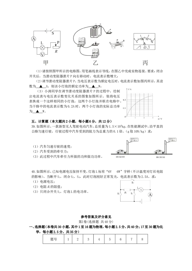 2020年四川乐山中考物理真题及答案_中考真题_4.物理中考真题2015-2024年_地区卷_乐山物理16,19,20.21