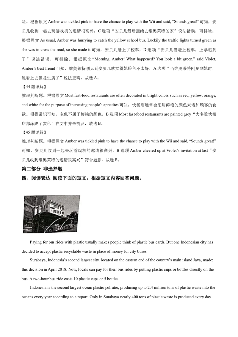 2020年江苏省泰州市中考英语试卷及答案_中考真题_3.英语中考真题2015-2024年_地区卷_江苏省_泰州中考英语08-22