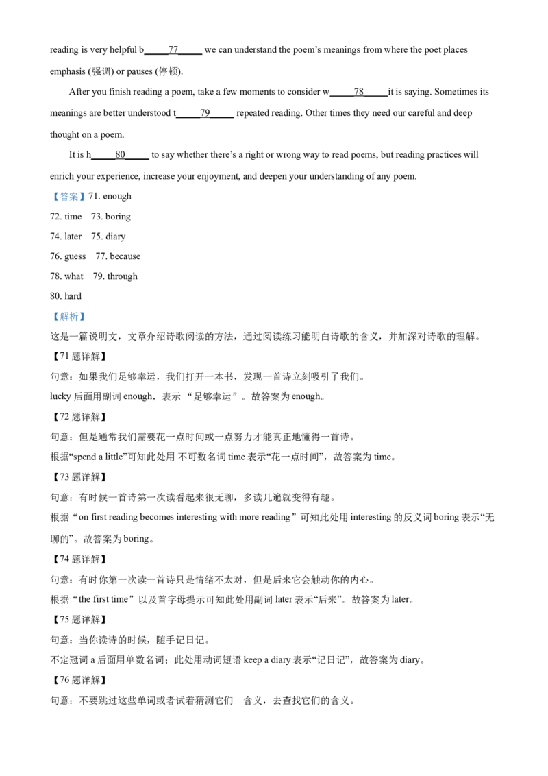 2020年江苏省泰州市中考英语试卷及答案_中考真题_3.英语中考真题2015-2024年_地区卷_江苏省_泰州中考英语08-22