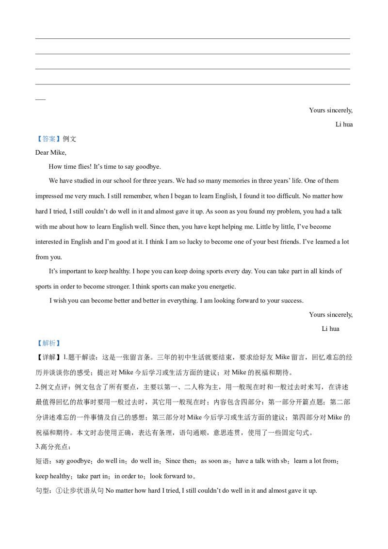 2020年江苏省泰州市中考英语试卷及答案_中考真题_3.英语中考真题2015-2024年_地区卷_江苏省_泰州中考英语08-22