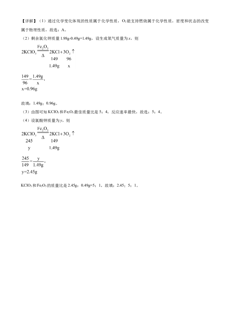 2020年广东省深圳市中考化学试题解析版_中考真题_5.化学中考真题2015-2024年_地区卷_广东省_广东深圳中考化学2008---2021年