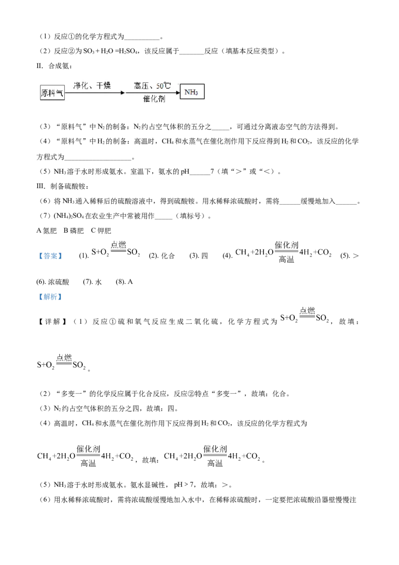 2020年广东省深圳市中考化学试题解析版_中考真题_5.化学中考真题2015-2024年_地区卷_广东省_广东深圳中考化学2008---2021年