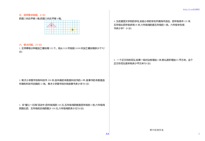 苏教版数学四年级下学期期中测试卷1_小学1-6年级全部试卷_数学_四年级_3-9-4、小学四年级数学下册_3-9-4-2、练习题、作业、试题、试卷_苏教版_期中测试卷