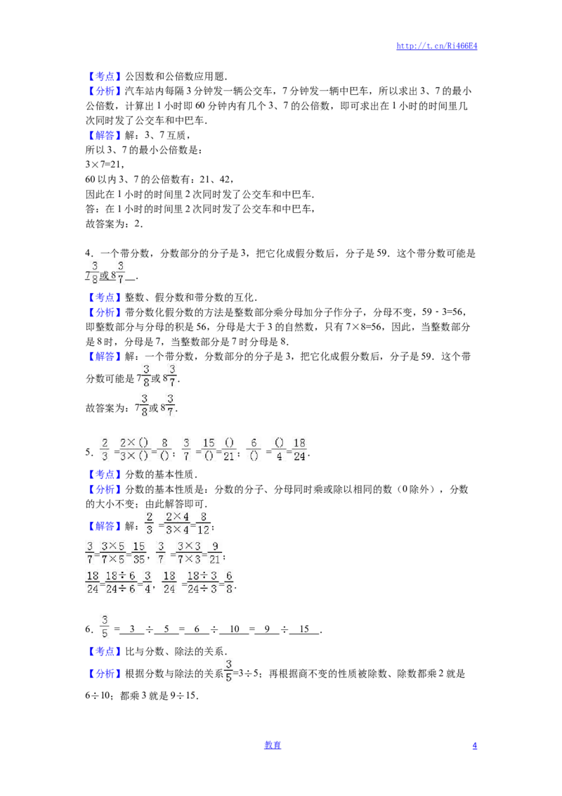苏教版数学五年级下学期期末测试卷7_小学1-6年级全部试卷_数学_五年级_3-10-4、小学五年级数学下册_3-10-4-2、练习题、作业、试题、试卷_苏教版_期末测试卷