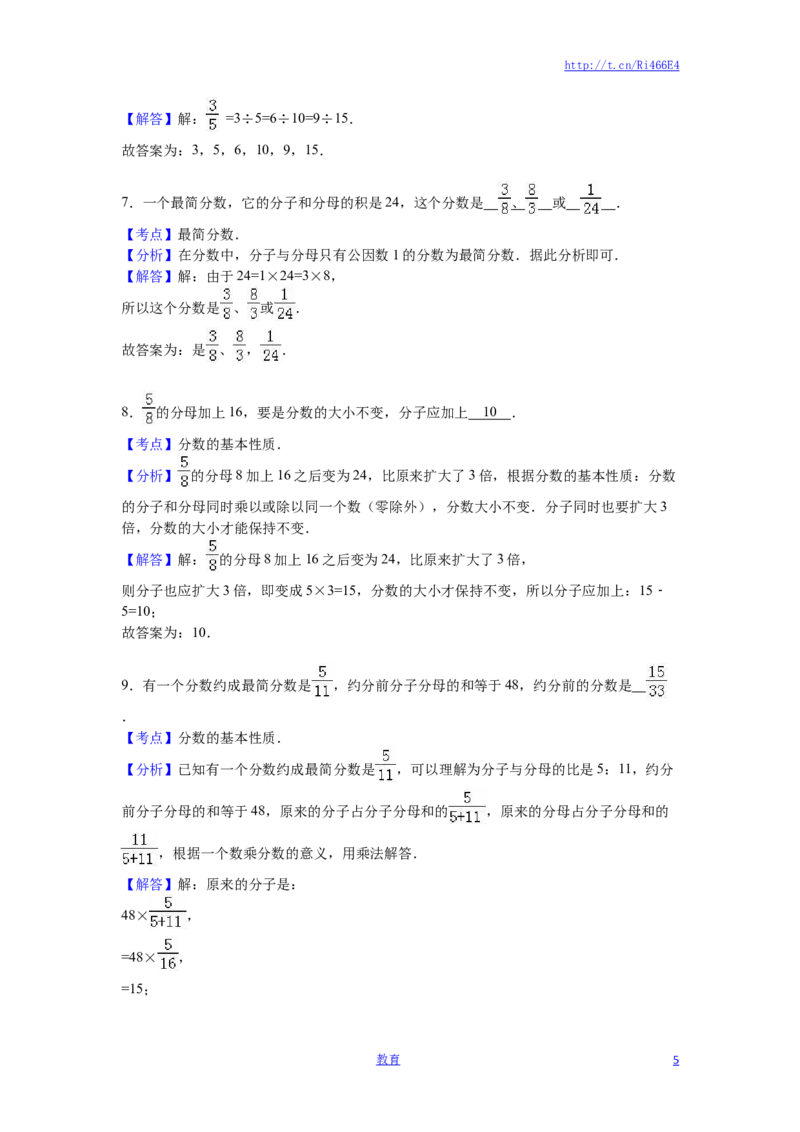 苏教版数学五年级下学期期末测试卷7_小学1-6年级全部试卷_数学_五年级_3-10-4、小学五年级数学下册_3-10-4-2、练习题、作业、试题、试卷_苏教版_期末测试卷