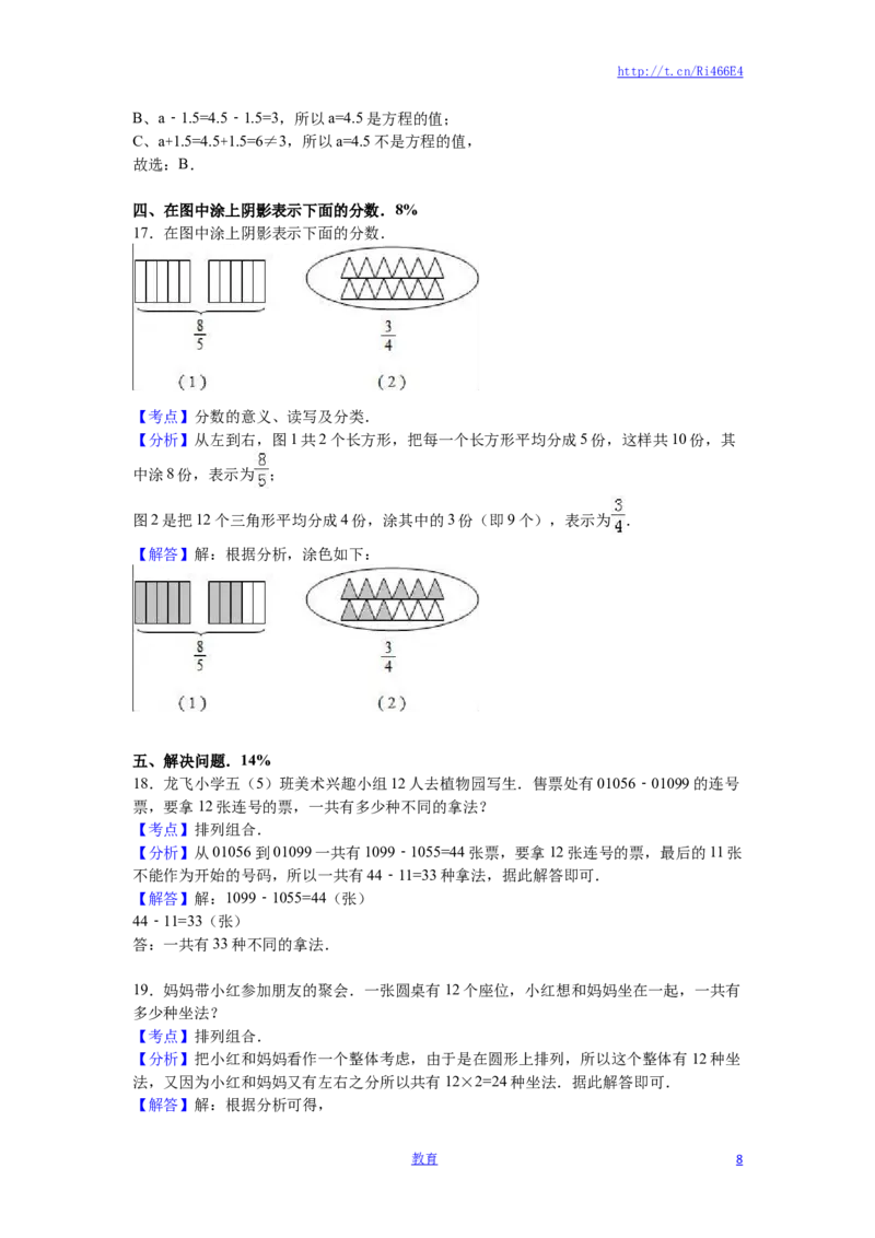 苏教版数学五年级下学期期末测试卷7_小学1-6年级全部试卷_数学_五年级_3-10-4、小学五年级数学下册_3-10-4-2、练习题、作业、试题、试卷_苏教版_期末测试卷