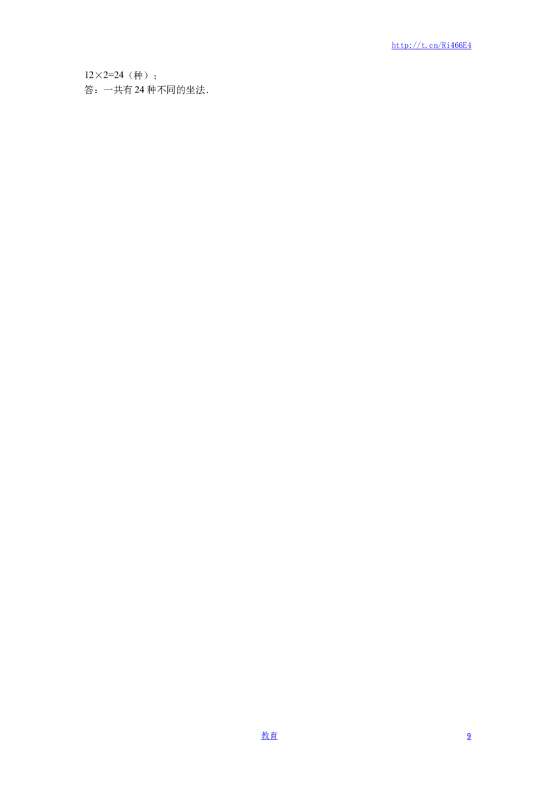 苏教版数学五年级下学期期末测试卷7_小学1-6年级全部试卷_数学_五年级_3-10-4、小学五年级数学下册_3-10-4-2、练习题、作业、试题、试卷_苏教版_期末测试卷