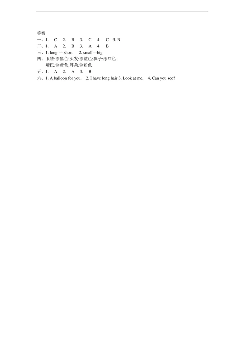 苏教译林版小学英语二下Unit4ihavebigeyes同步练习_小学1-6年级全部试卷_英语_二年级_3-7-6、小学二年级英语下册_3-7-6-2、练习题、作业、试题、试卷_译林版